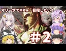 【スト6】マリーザでMR1600目指したい！！part2
