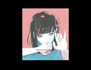 じわじわ/ 歌：初音ミク