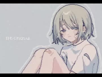仄か - カゼヒキ