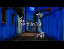 【グルーヴ狂信団】U雨2 feat.初音ミク