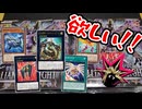 【遊戯王開封】俺の目が黒いうちにALLIANCE INSIGHTを開封する！