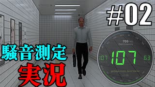 【8番出口】駅構内ではお静かにpart2【実況】