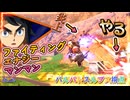 【EXVS2OB】ファイティングエッナジィィィィーマンマン part485【紲星あかりVOICEROID実況 バルバトスルプス視点】