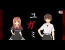 【無課金】ひぐらしのなく頃に 命 メインストーリー Part 4