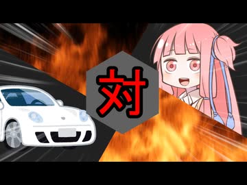 茜ちゃん対首都高バトル