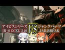 【AC6】足立レイヴン＃5.5【A.I.VOICE実況】