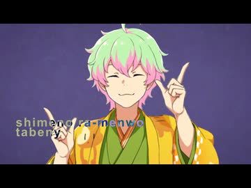 締めのらぁめんを食べにイ