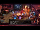 59ミリ知り尽くしてる『DQ3』のHD-2Dを実況プレイ