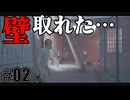 【実況】デバッガー系脱獄犯part2【GlitchPrison】