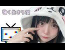 うちゃん　強く生きろ笑