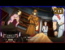 #13 大逆転裁判 成歩堂龍ノ介の冒險【女性実況】【NSW】