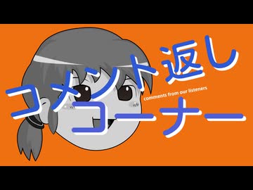 【ゆっくり】バイクで日本八地方縦一周することに係る雑談 part14