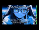 【VOCALOIDカタログ : LITE】2025年01月25日
