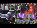 【LoL】【助けて】サイオン vs エイトロックス、地獄のマッチアップ開幕【top サイオン vs エイトロックス / ゆっくり実況】