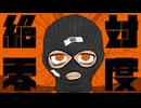 なとり様『 絶対零度 』/ 歌ってみた byギブ