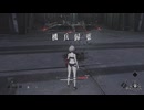 【AI LIMIT 無限機兵】裸一貫　鉄パイプで機兵の狩人攻略【回復アイテムなし】