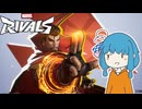 【Marvel Rivals】アオイットの目よ【ドクター・ストレンジ】
