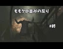 最終回！バイオハザードアウトブレイクFILE２を女性キャラ縛りで攻略してみた！#5-2