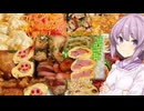 ゆかりおかんが作る男子高校生のお弁当紹介！！【９時間目】