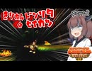 きりたんのドンリタ生活　part2【ドンキーコングリターンズHD】