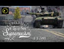 【ゆっくり実況】遠距離狙撃至上主義E型～誰も知らない私［ZTZ96A (P)］編～【WarThunder】pt.391