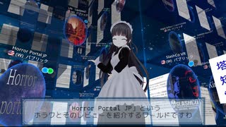 迫真バーチャルメイド部・ホラーワールドの裏技.vrc2
