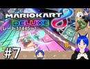 マリオカート8ＤＸ【レート戦】実況プレイ(キングテレサ、ハングオン)Part７