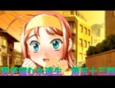 《実況》君が望む永遠　ニコ生　第五十三回
