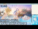 よりぬき！卯月ちゃん！【原神やる！編その21】