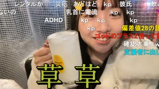 【うちゃん】私最近土日配信出来なかったので、まぁ今日はちょとね、まぁ刺激が欲しいなっと思って此処にやって参りました！！！