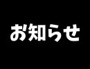 【お知らせ】ニコニコクリエイターサポートについて