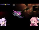 【Voiceroid実況】狼狽と供養のCalamity part1