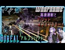 【Warframe】弾薬ボックス供給による高速連射とバレットスプリンクラーでレッツハンティング！【結月ゆかり/夜語トバリ/ソフトウェアトーク実況】