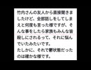 「竹内さんの友人から直接聞きました。真実を話すと家族も皆殺しにされると、悩んでいたみたいです。」クーデターに失敗し、数百億円の利権の消失を阻止できなかったヤクザの犬は、山口組と兵庫県警に狙われていた。