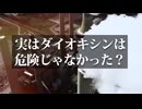 どこまでが真実なのでしょうか？