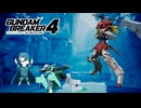 ぐだぐだぶれいかー４【22】