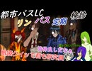 [ゆっくり実況]LCB定期検診～前編・いざLCE部署～[リンバスカンパニー]