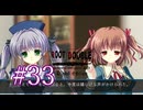 【初見】#33 生還できる道はあるか？ルートダブルを実況プレイ！【PS3】