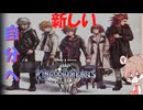【KH３】【レベル1クリティカル】光と闇の答えを【パチクル】#58