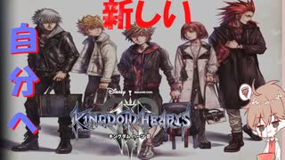 【KH３】【レベル1クリティカル】光と闇の答えを【パチクル】#58