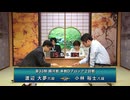 第33期 銀河戦 本戦Dブロック 2回戦  渡辺大夢六段 vs 小林裕士八段