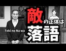 #173 吉田大八監督映画「敵」ネタバレ感想編：敵の正体は〇〇？！孤独と老いを描く衝撃作を徹底考察したらパーフェクトデイズと比較されるのも納得