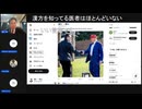 【ニコ生】自分の身体のことでまた論文にされるのか⁉️それもまたよし。これも天命だと前を向く。