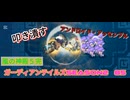 ガーディアンテイルズSEASON２　85　風の神殿5完