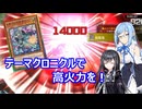 【遊戯王Master Duel】無知な引退勢でもまったりデュエル！　51【ボイスロイド実況】