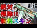 絶対に解除しろ！R99【ジェイデッドジャスティス】が史上最強の無料スキン過ぎる件！【再販】【スーパーレジェンド】【コレクションイベント】【リーク】【APEX LEGENDS/エーペックスレジェンズ】