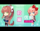 【ドキドキ文芸部プラス！】～文学ときめき道中記～ 5日目