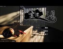 【霊迷の湯】異変が起こる旅館の経営を目指す8番出口ライクゲームが楽しかった…！【1日目】