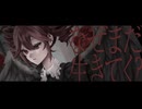 重音テトSV - 「Alethea」 Original