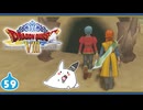 【DQ8＊実況】これが現状最後の初見で大冒険！第五十九章